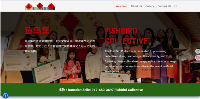 中国图画书普林斯顿巡展 鱼鸟集