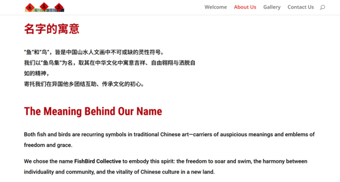 中国图画书普林斯顿巡展 简介