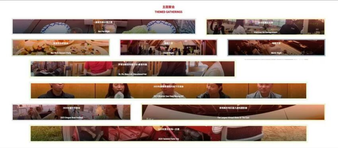 中国图画书普林斯顿巡展 宣传